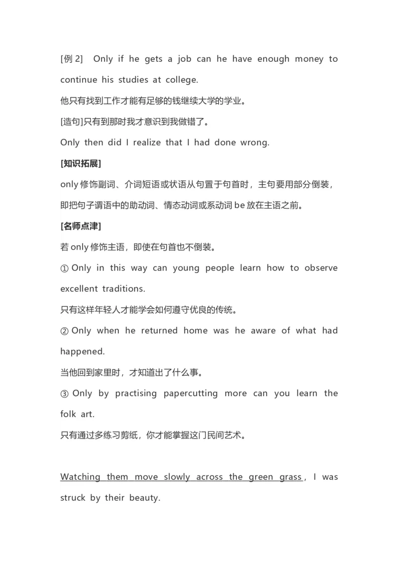 高中英语（新人教版）必修第二册（63页）_E015高中全科试卷_英语试题_必修2_2.新版高中英语必修二_6.知识汇总