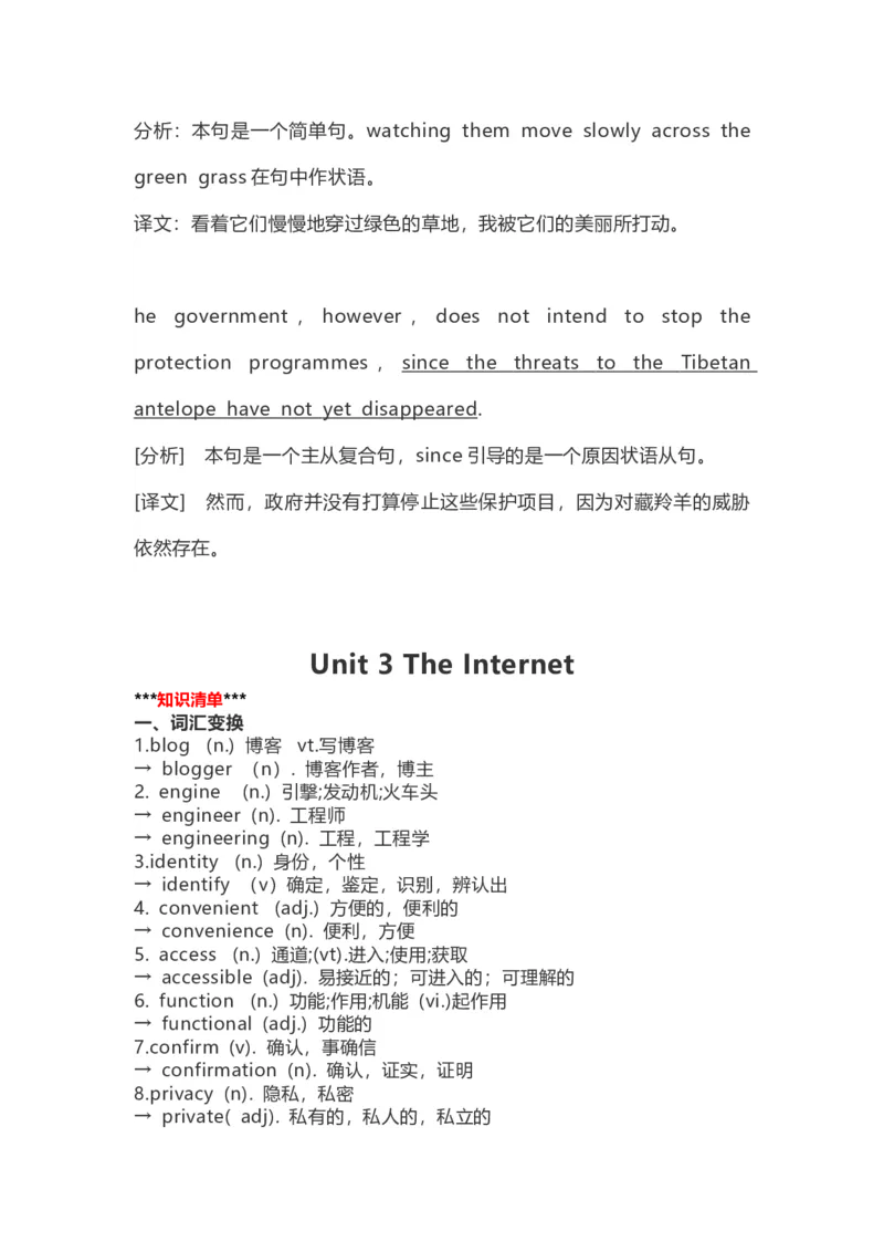 高中英语（新人教版）必修第二册（63页）_E015高中全科试卷_英语试题_必修2_2.新版高中英语必修二_6.知识汇总