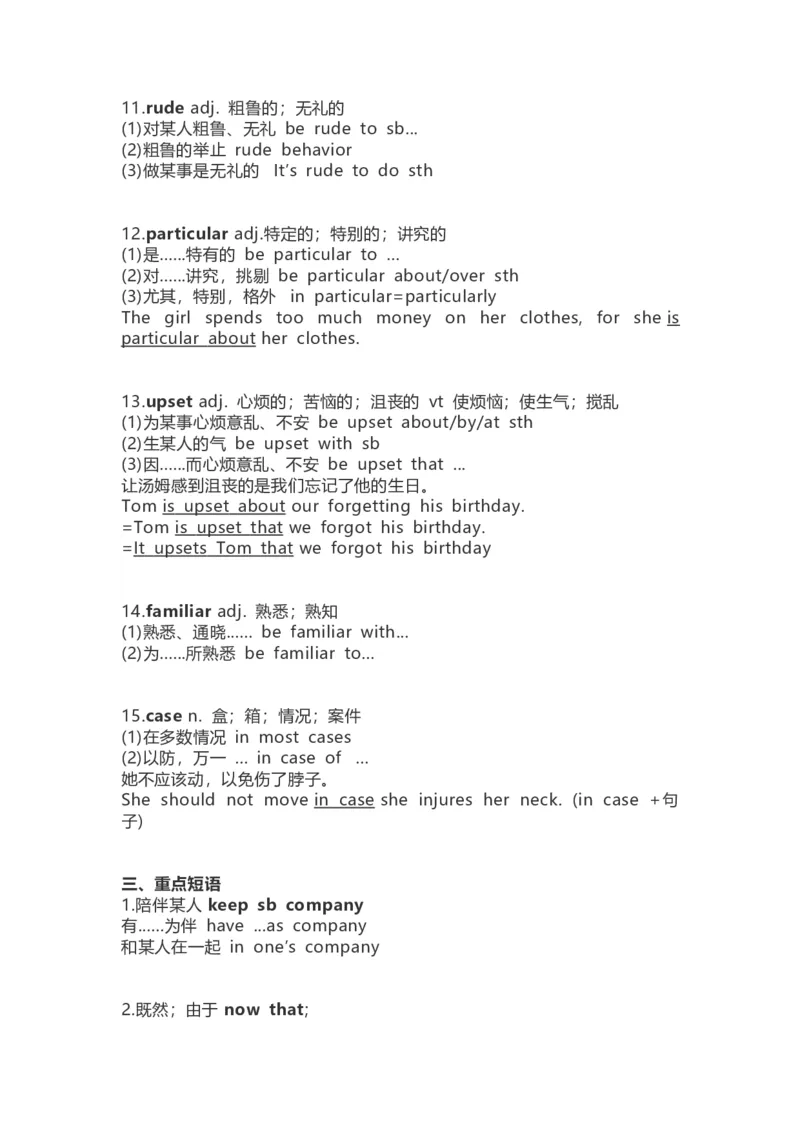 高中英语（新人教版）必修第二册（63页）_E015高中全科试卷_英语试题_必修2_2.新版高中英语必修二_6.知识汇总