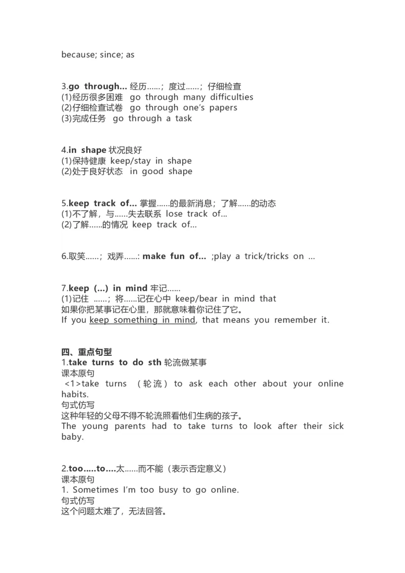 高中英语（新人教版）必修第二册（63页）_E015高中全科试卷_英语试题_必修2_2.新版高中英语必修二_6.知识汇总