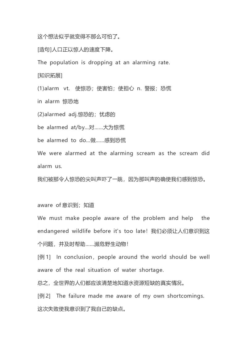 高中英语（新人教版）必修第二册（63页）_E015高中全科试卷_英语试题_必修2_2.新版高中英语必修二_6.知识汇总