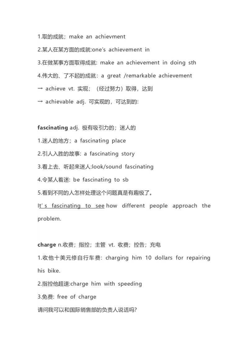 高中英语（新人教版）必修第二册（63页）_E015高中全科试卷_英语试题_必修2_2.新版高中英语必修二_6.知识汇总