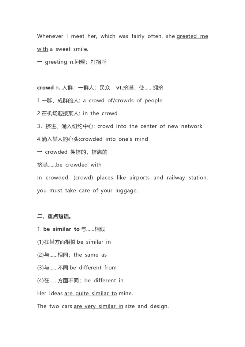 高中英语（新人教版）必修第二册（63页）_E015高中全科试卷_英语试题_必修2_2.新版高中英语必修二_6.知识汇总