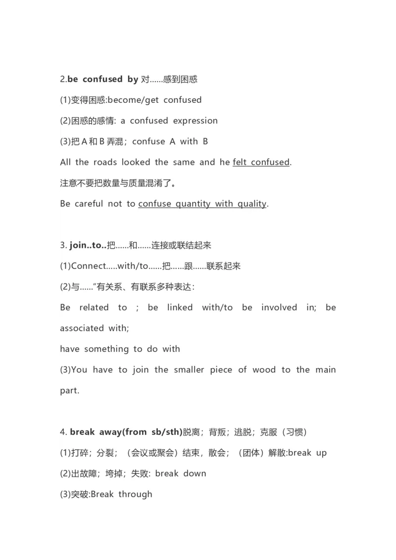 高中英语（新人教版）必修第二册（63页）_E015高中全科试卷_英语试题_必修2_2.新版高中英语必修二_6.知识汇总