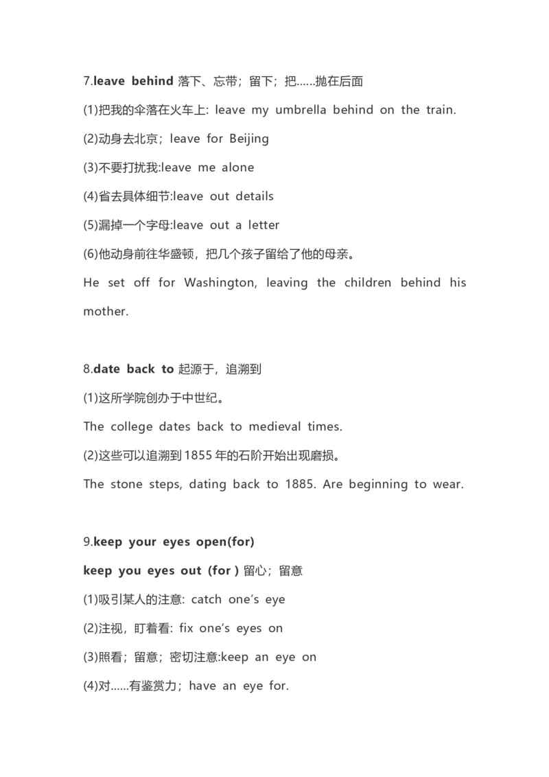 高中英语（新人教版）必修第二册（63页）_E015高中全科试卷_英语试题_必修2_2.新版高中英语必修二_6.知识汇总