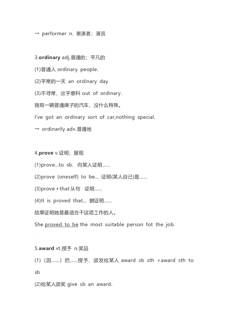 高中英语（新人教版）必修第二册（63页）_E015高中全科试卷_英语试题_必修2_2.新版高中英语必修二_6.知识汇总