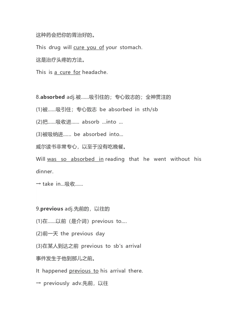 高中英语（新人教版）必修第二册（63页）_E015高中全科试卷_英语试题_必修2_2.新版高中英语必修二_6.知识汇总