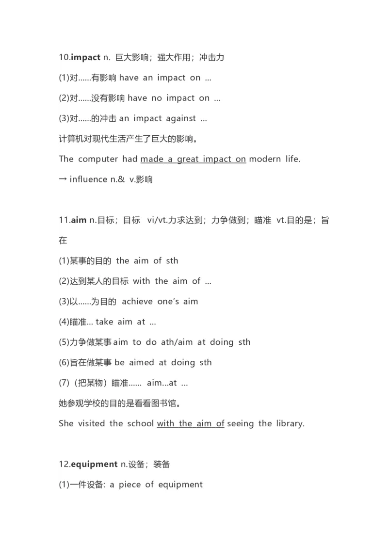 高中英语（新人教版）必修第二册（63页）_E015高中全科试卷_英语试题_必修2_2.新版高中英语必修二_6.知识汇总