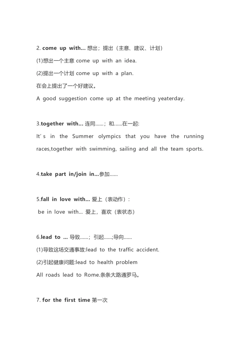 高中英语（新人教版）必修第二册（63页）_E015高中全科试卷_英语试题_必修2_2.新版高中英语必修二_6.知识汇总