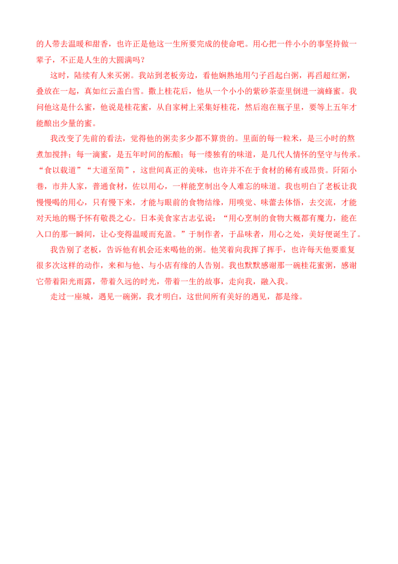 第七单元（B卷&middot;能力提升练）-单元测试2022-2023学年高一语文分层训练AB卷（统编版必修上册）解析版_E015高中全科试卷_语文试题_必修上_1.新版高中语文试卷必修上册_1.单元测试（25套)