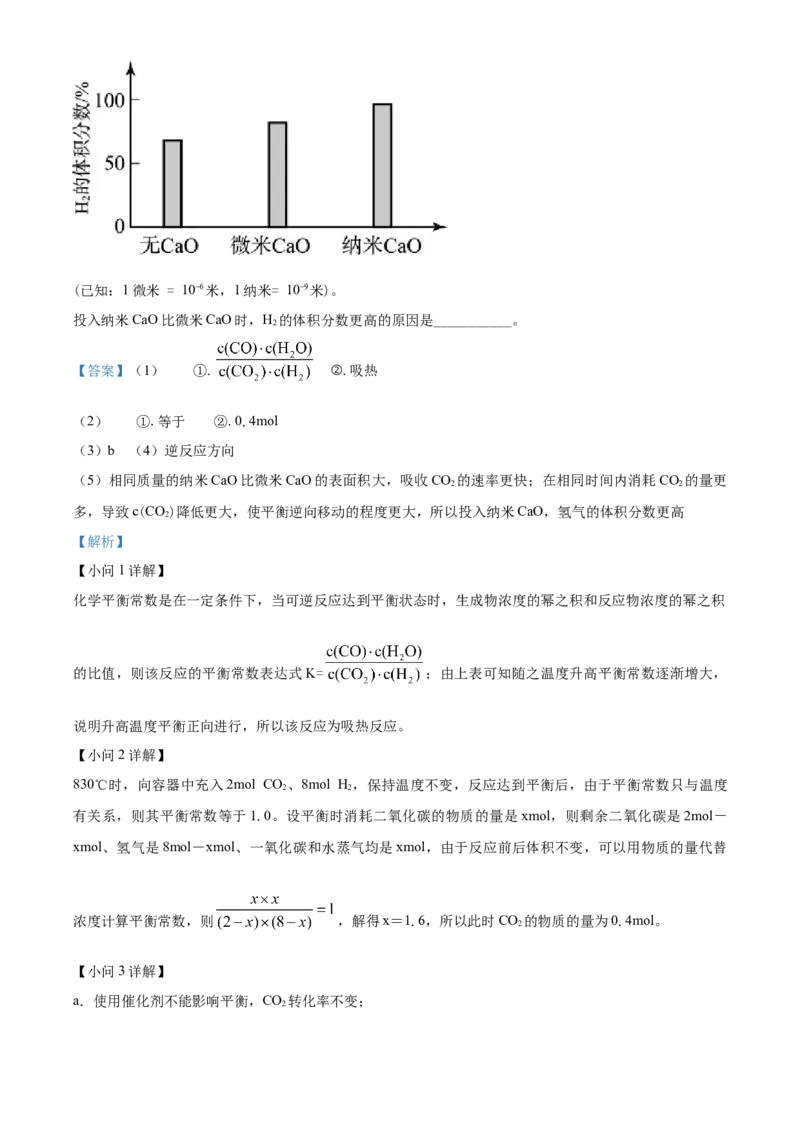 高二上学期期中考试化学试题（解析版）_E015高中全科试卷_化学试题_选修1_3.新版人教版高中化学试卷选择性必修1_5.期中试卷_高二上学期期中考试化学试题2