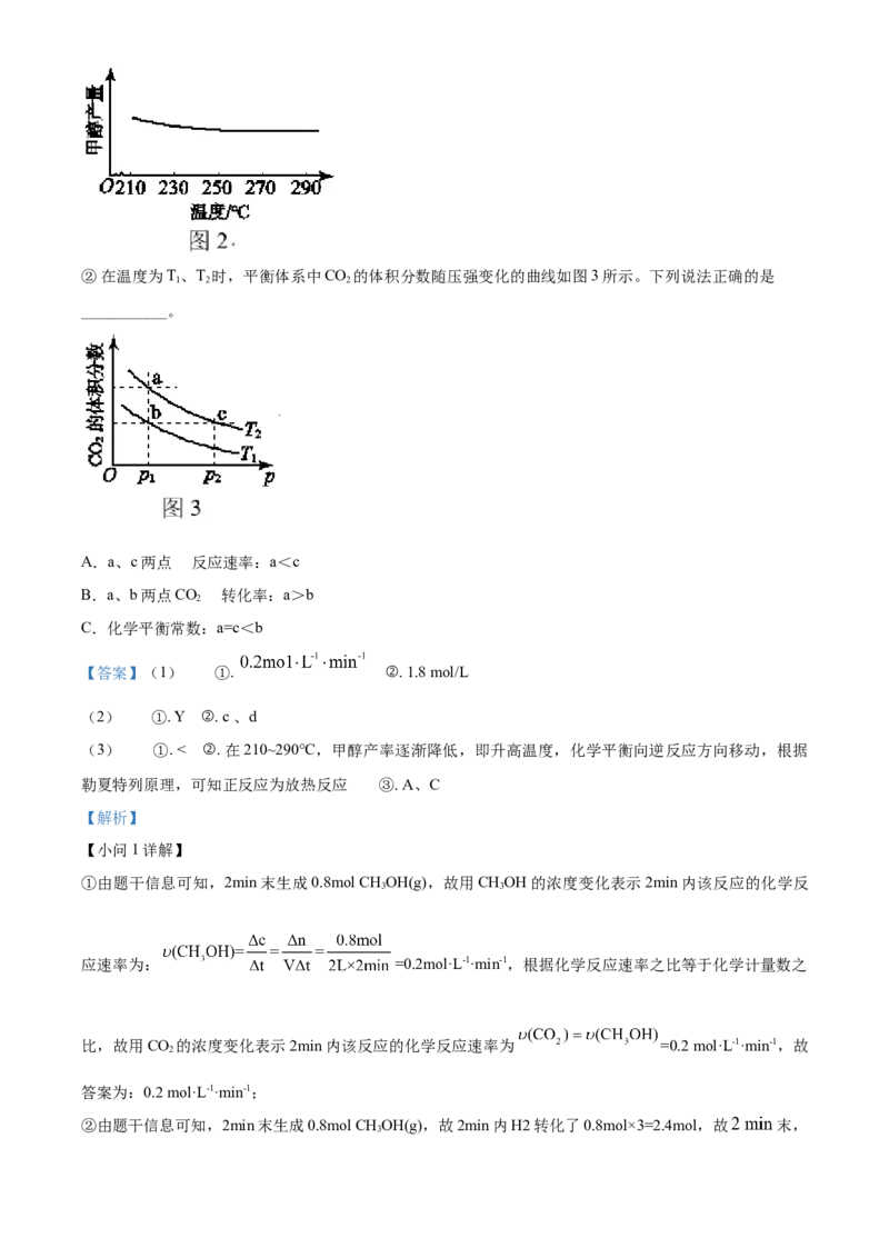 高二上学期期中考试化学试题（解析版）_E015高中全科试卷_化学试题_选修1_3.新版人教版高中化学试卷选择性必修1_5.期中试卷_高二上学期期中考试化学试题2