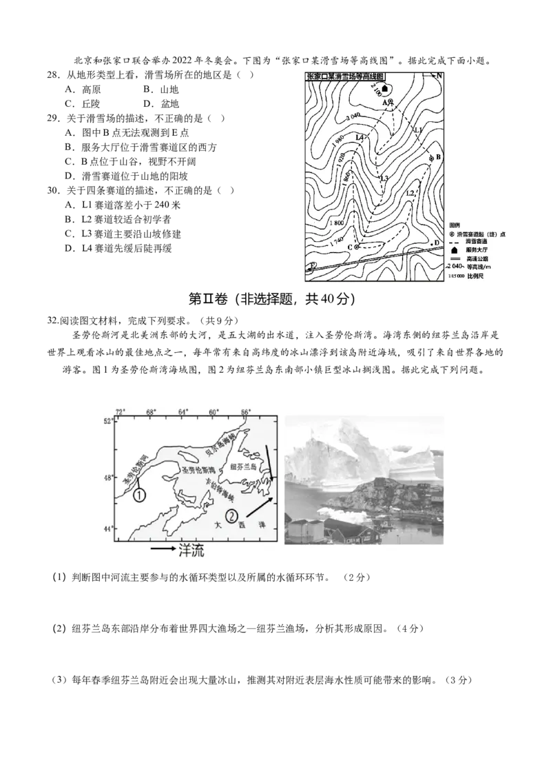 福建省龙岩市连城县第一中学2025-2026学年高一上学期12月月考地理试题(含答案)_2024-2025高一（7-7月题库）_2026年1月高一_260104福建省连城县第一中学2025-2026学年高一上学期12月月考（全）
