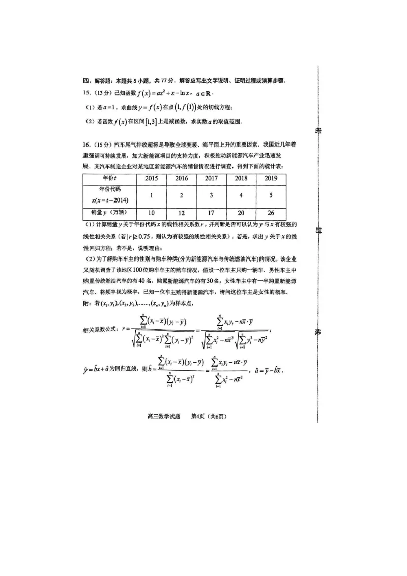 数学(1)_2024年5月_025月合集_2024届山东省淄博市高三下学期阶段性诊断（二模）