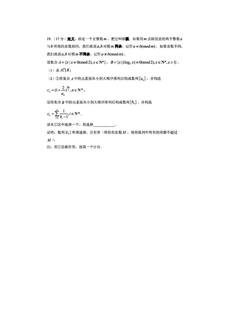 数学(1)_2024年5月_025月合集_2024届山东省淄博市高三下学期阶段性诊断（二模）