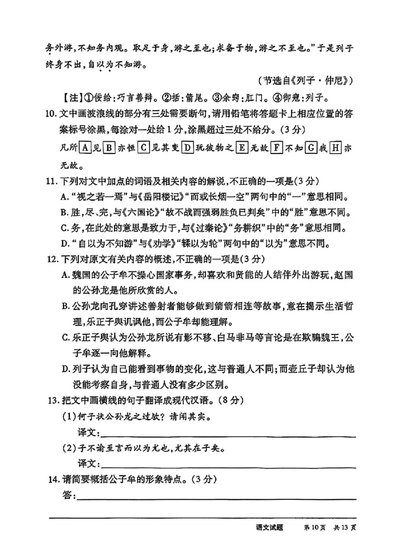 天一大联考语文试卷_2024年4月_01按日期_17号_2024届河南天一大联考高三阶段性测试（八）_2024届河南天一大联考高三阶段性测试（八）语文