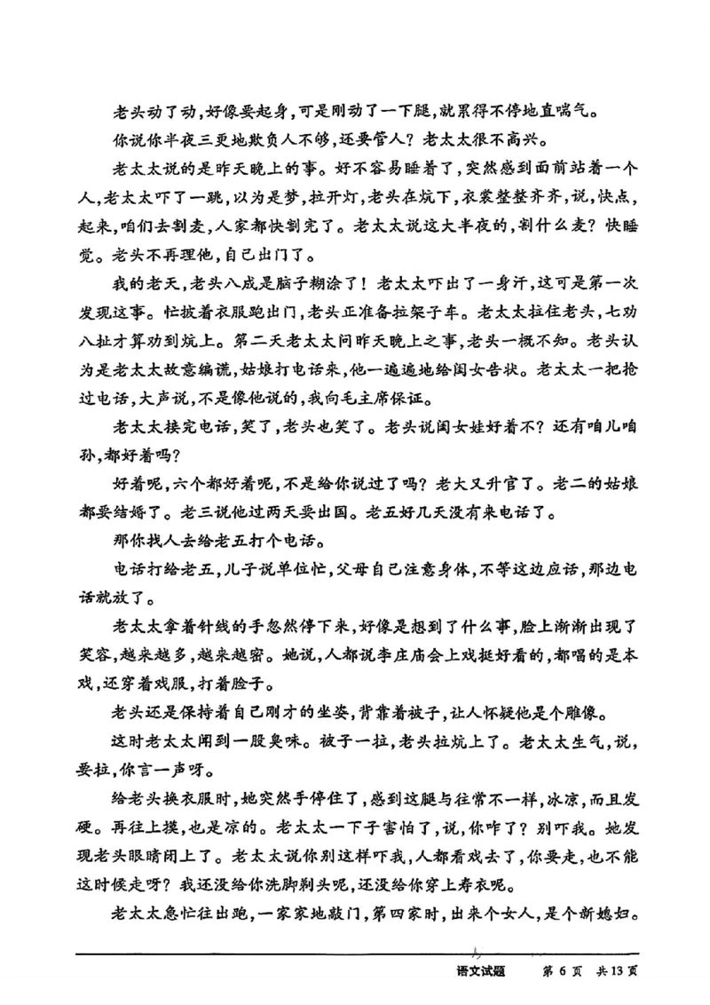 天一大联考语文试卷_2024年4月_01按日期_17号_2024届河南天一大联考高三阶段性测试（八）_2024届河南天一大联考高三阶段性测试（八）语文