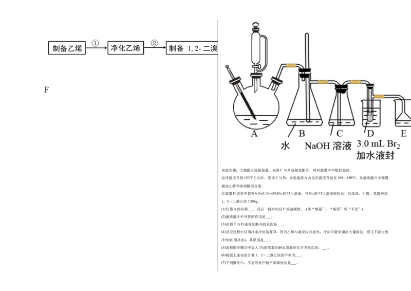 高二化学下学期期末测试卷（人教版2019选择性必修3）03（考试版）_E015高中全科试卷_化学试题_选修3_5.新版人教版高中化学试卷选择性必修3_4.期末试卷