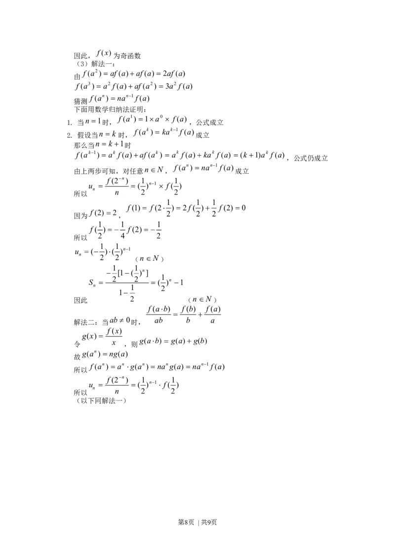 2002年北京高考理科数学真题及答案_数学高考真题试卷_旧1990-2007&middot;高考数学真题_1990-2007&middot;高考数学真题&middot;word_北京
