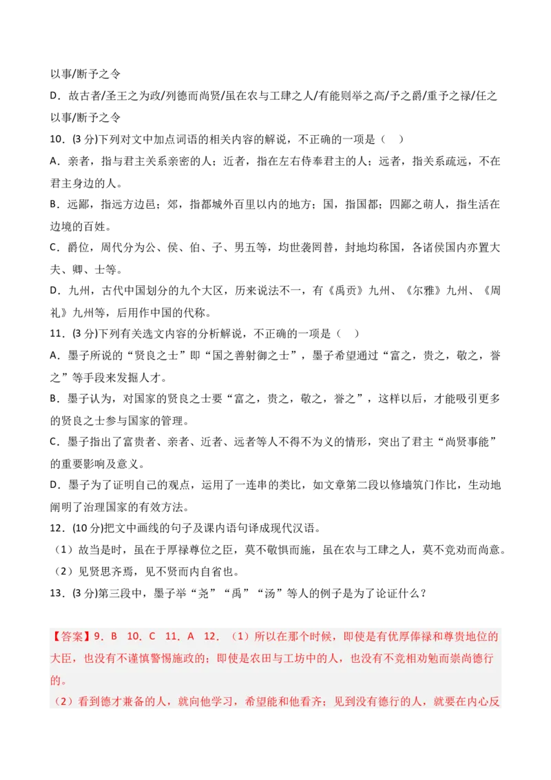 第四单元（A卷&middot;知识通关练）-单元测试2022-2023学年高二语文分层训练AB卷（统编版选择性必修上册）解析版_E015高中全科试卷_语文试题_选修上_3.新版高中语文试卷选择性必修上册