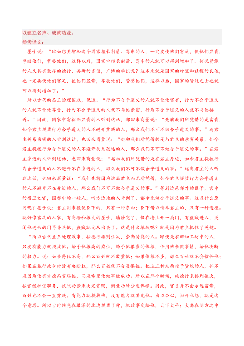 第四单元（A卷&middot;知识通关练）-单元测试2022-2023学年高二语文分层训练AB卷（统编版选择性必修上册）解析版_E015高中全科试卷_语文试题_选修上_3.新版高中语文试卷选择性必修上册