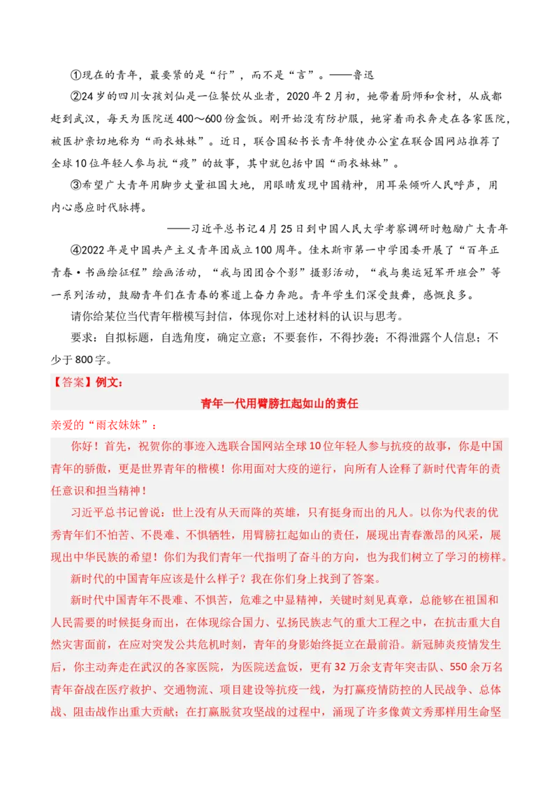 第四单元（A卷&middot;知识通关练）-单元测试2022-2023学年高二语文分层训练AB卷（统编版选择性必修上册）解析版_E015高中全科试卷_语文试题_选修上_3.新版高中语文试卷选择性必修上册