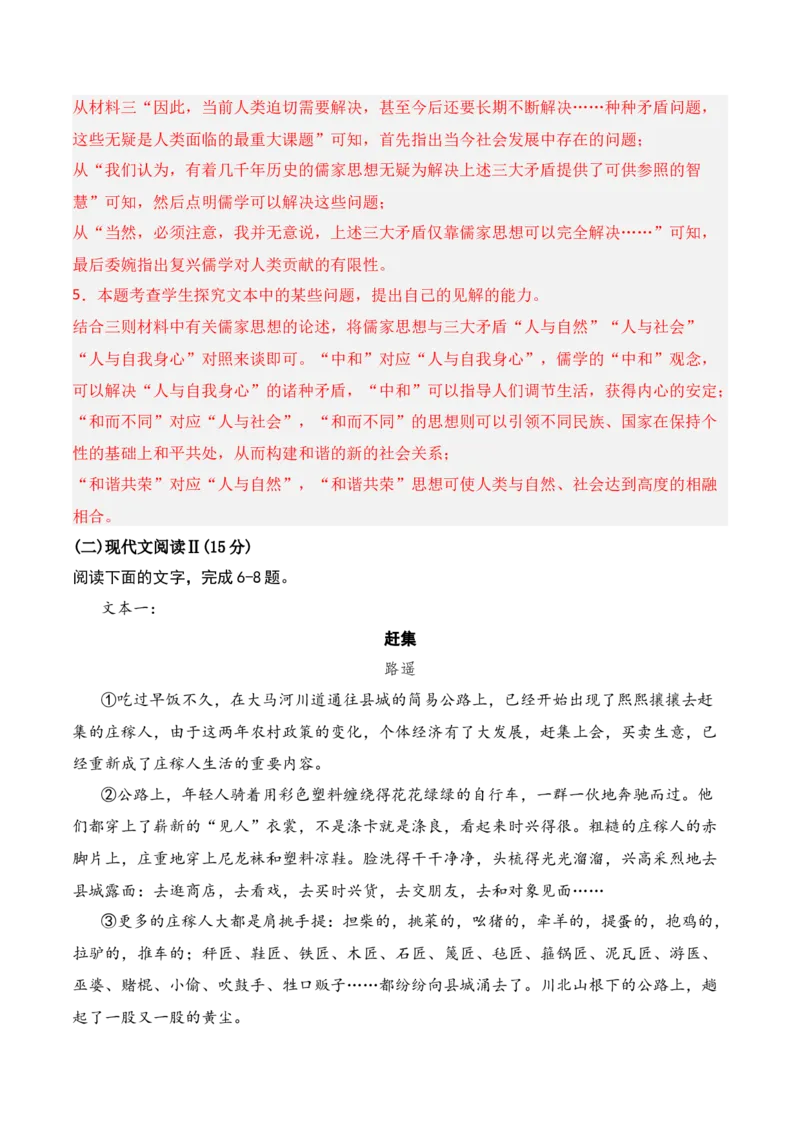 第四单元（A卷&middot;知识通关练）-单元测试2022-2023学年高二语文分层训练AB卷（统编版选择性必修上册）解析版_E015高中全科试卷_语文试题_选修上_3.新版高中语文试卷选择性必修上册