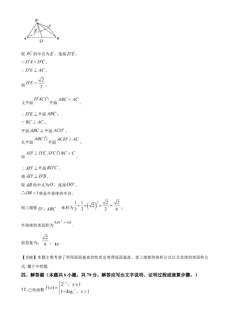 精品解析：海南省临高中学度高一下学期期末考试数学试题（解析版）_E015高中全科试卷_数学试题_必修2_04.期末试卷_真题试卷_精品解析：海南省临高中学度高一下学期期末考试数学试题