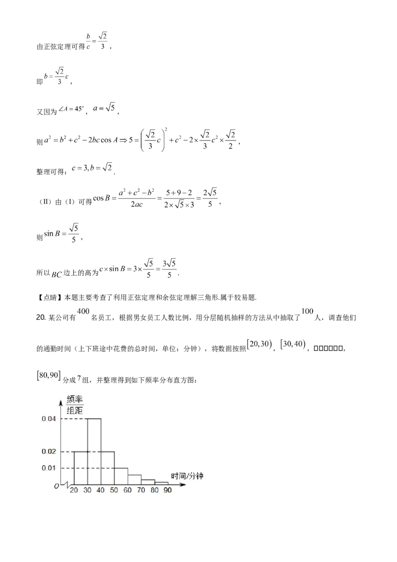 精品解析：海南省临高中学度高一下学期期末考试数学试题（解析版）_E015高中全科试卷_数学试题_必修2_04.期末试卷_真题试卷_精品解析：海南省临高中学度高一下学期期末考试数学试题