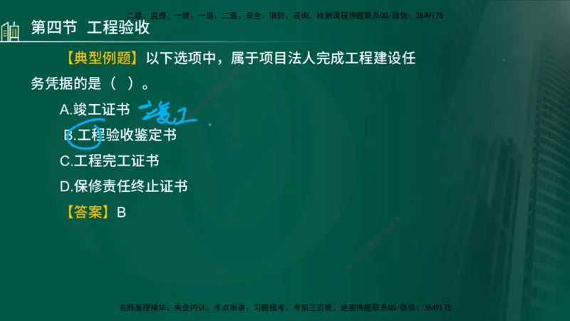25年监理《质量（水利）》第4-6章讲义（在线版）_监理工程师_2025监理工程师_2025年监理工程师SVIP_2025年监理水利控制SVIP_02-基础精讲✿高端面授✿深度强化_00.新教材补录