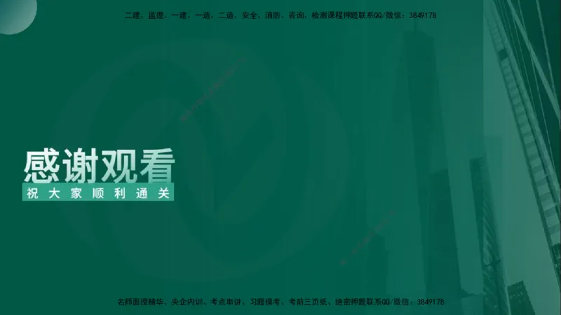25年监理《质量（水利）》第4-6章讲义（在线版）_监理工程师_2025监理工程师_2025年监理工程师SVIP_2025年监理水利控制SVIP_02-基础精讲✿高端面授✿深度强化_00.新教材补录