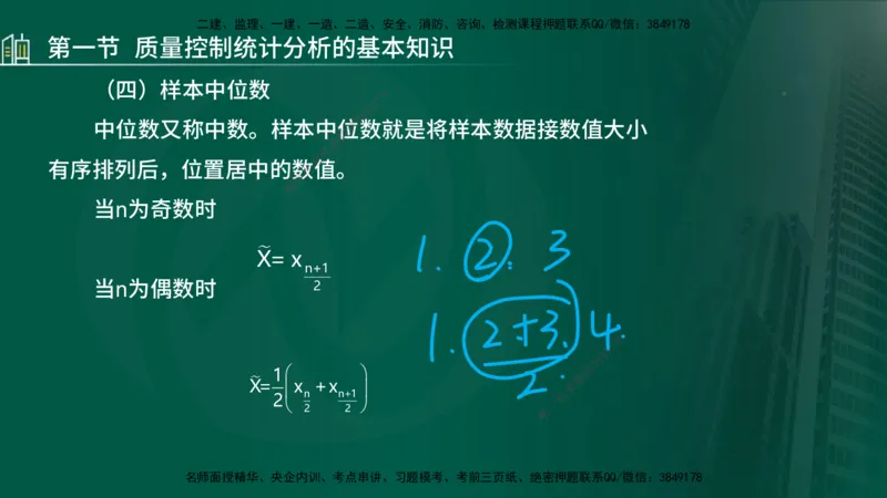 25年监理《质量（水利）》第4-6章讲义（在线版）_监理工程师_2025监理工程师_2025年监理工程师SVIP_2025年监理水利控制SVIP_02-基础精讲✿高端面授✿深度强化_00.新教材补录