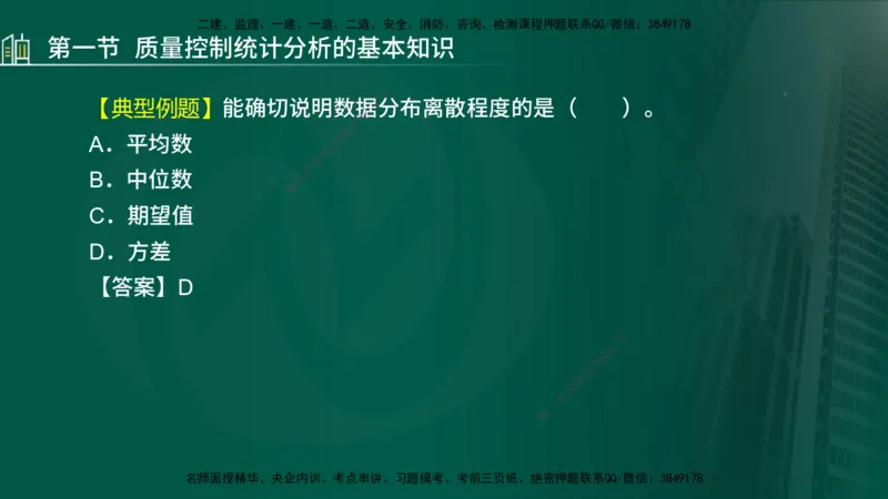 25年监理《质量（水利）》第4-6章讲义（在线版）_监理工程师_2025监理工程师_2025年监理工程师SVIP_2025年监理水利控制SVIP_02-基础精讲✿高端面授✿深度强化_00.新教材补录