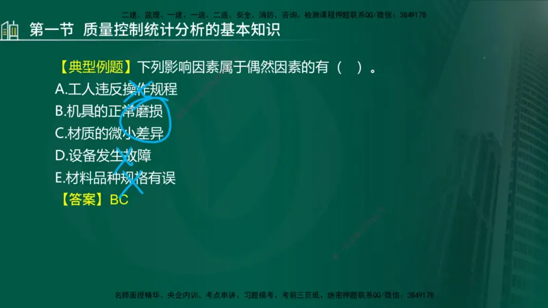 25年监理《质量（水利）》第4-6章讲义（在线版）_监理工程师_2025监理工程师_2025年监理工程师SVIP_2025年监理水利控制SVIP_02-基础精讲✿高端面授✿深度强化_00.新教材补录