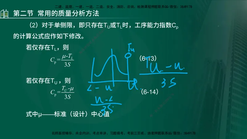 25年监理《质量（水利）》第4-6章讲义（在线版）_监理工程师_2025监理工程师_2025年监理工程师SVIP_2025年监理水利控制SVIP_02-基础精讲✿高端面授✿深度强化_00.新教材补录