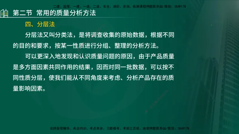 25年监理《质量（水利）》第4-6章讲义（在线版）_监理工程师_2025监理工程师_2025年监理工程师SVIP_2025年监理水利控制SVIP_02-基础精讲✿高端面授✿深度强化_00.新教材补录