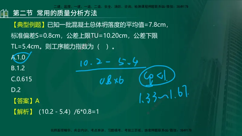25年监理《质量（水利）》第4-6章讲义（在线版）_监理工程师_2025监理工程师_2025年监理工程师SVIP_2025年监理水利控制SVIP_02-基础精讲✿高端面授✿深度强化_00.新教材补录
