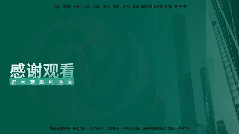 25年监理《质量（水利）》第4-6章讲义（在线版）_监理工程师_2025监理工程师_2025年监理工程师SVIP_2025年监理水利控制SVIP_02-基础精讲✿高端面授✿深度强化_00.新教材补录