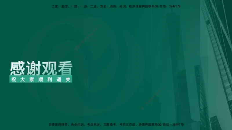 25年监理《质量（水利）》第4-6章讲义（在线版）_监理工程师_2025监理工程师_2025年监理工程师SVIP_2025年监理水利控制SVIP_02-基础精讲✿高端面授✿深度强化_00.新教材补录