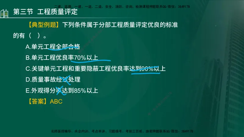 25年监理《质量（水利）》第4-6章讲义（在线版）_监理工程师_2025监理工程师_2025年监理工程师SVIP_2025年监理水利控制SVIP_02-基础精讲✿高端面授✿深度强化_00.新教材补录