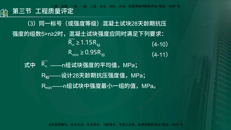 25年监理《质量（水利）》第4-6章讲义（在线版）_监理工程师_2025监理工程师_2025年监理工程师SVIP_2025年监理水利控制SVIP_02-基础精讲✿高端面授✿深度强化_00.新教材补录