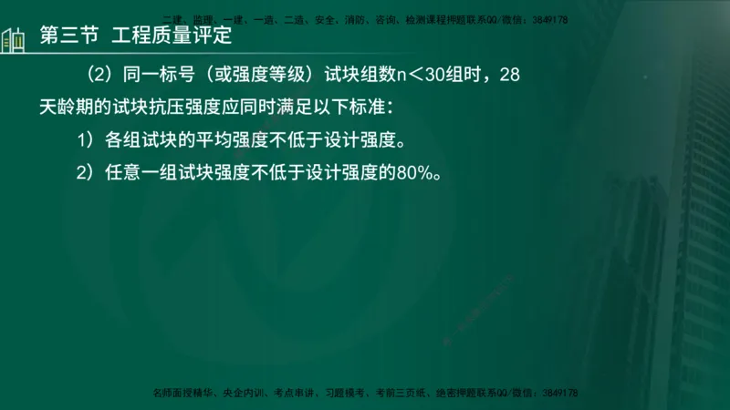 25年监理《质量（水利）》第4-6章讲义（在线版）_监理工程师_2025监理工程师_2025年监理工程师SVIP_2025年监理水利控制SVIP_02-基础精讲✿高端面授✿深度强化_00.新教材补录