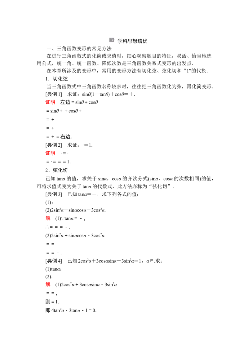 第五章章末复习(1)_E015高中全科试卷_数学试题_必修1_02.同步练习_5.同步练习（第五套）_（新教材）人教数学必修第1（课件+课时练+单元测试+复习）第5章(共68份打包)