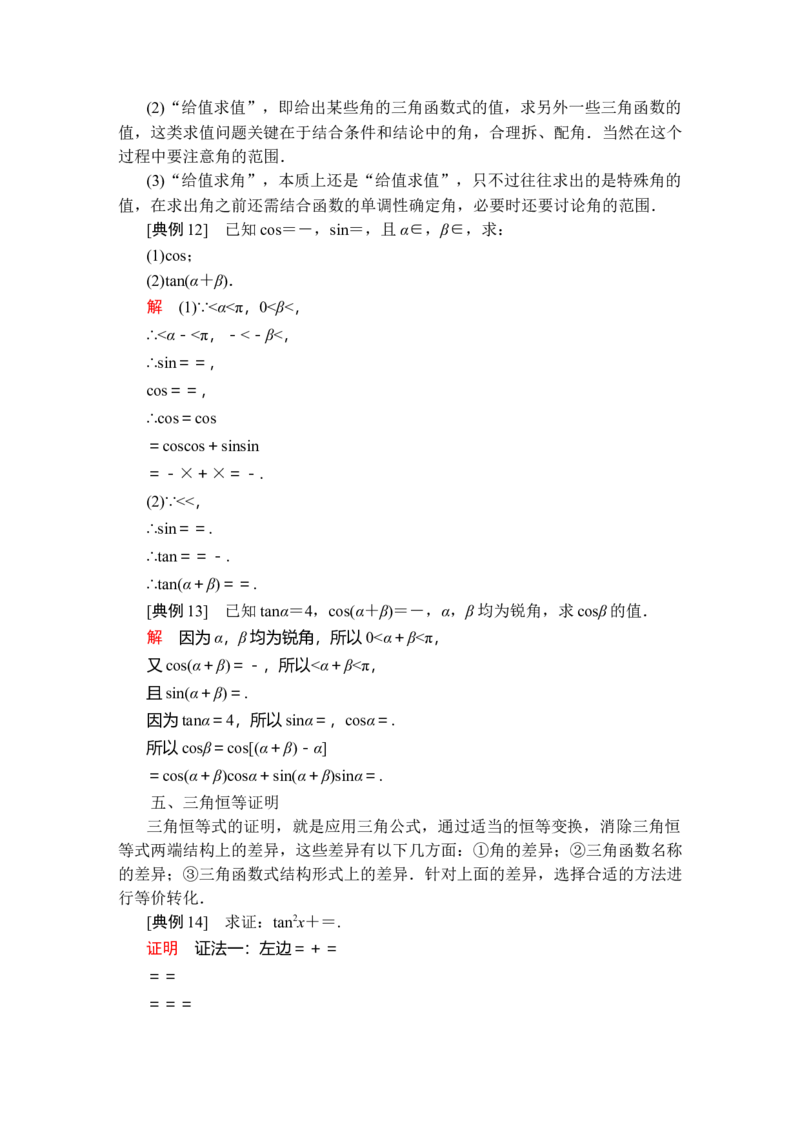 第五章章末复习(1)_E015高中全科试卷_数学试题_必修1_02.同步练习_5.同步练习（第五套）_（新教材）人教数学必修第1（课件+课时练+单元测试+复习）第5章(共68份打包)