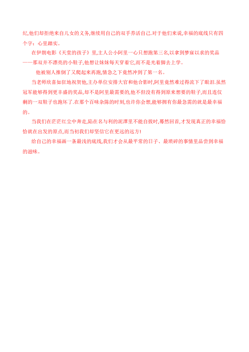 第七单元（A卷&middot;知识通关练）-单元测试2022-2023学年高一语文分层训练AB卷（统编版必修上册）解析版_E015高中全科试卷_语文试题_必修上_1.新版高中语文试卷必修上册_1.单元测试（25套)