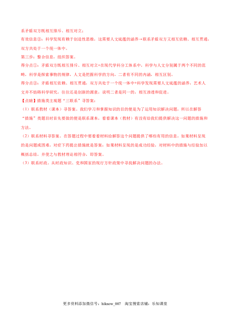 第一单元探索世界与把握规律（B卷&middot;能力提升练）（解析版）_new_E015高中全科试卷_政治试题_必修4_1.单元测试_单元测试AB卷2023年