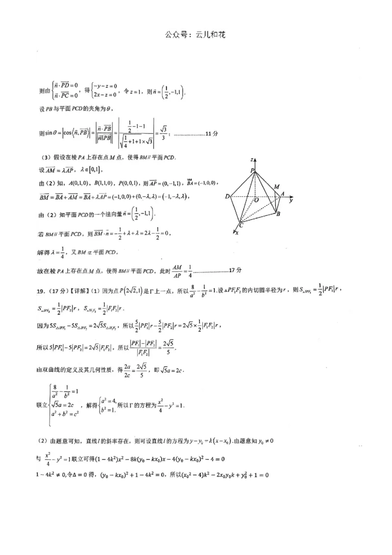 黑龙江省牡丹江市第一高级中学2024-2025学年高一上学期11月期中考试数学Word版含答案_2024-2025高一（7-7月题库）_2024年11月试卷