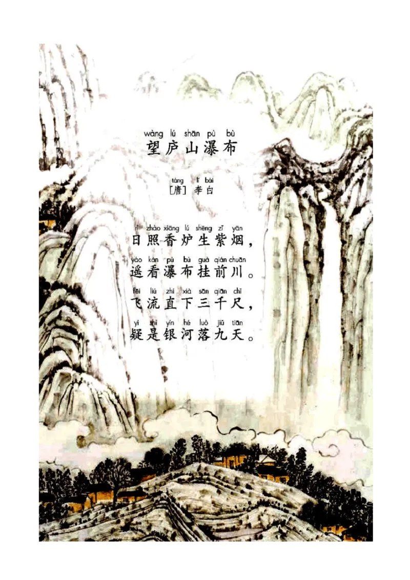 2年级上册语文电子课本部编版_小学1-6年级全部试卷_语文_二年级_3-7-1、小学二年级语文上册_3-7-1-4、电子教材、课本