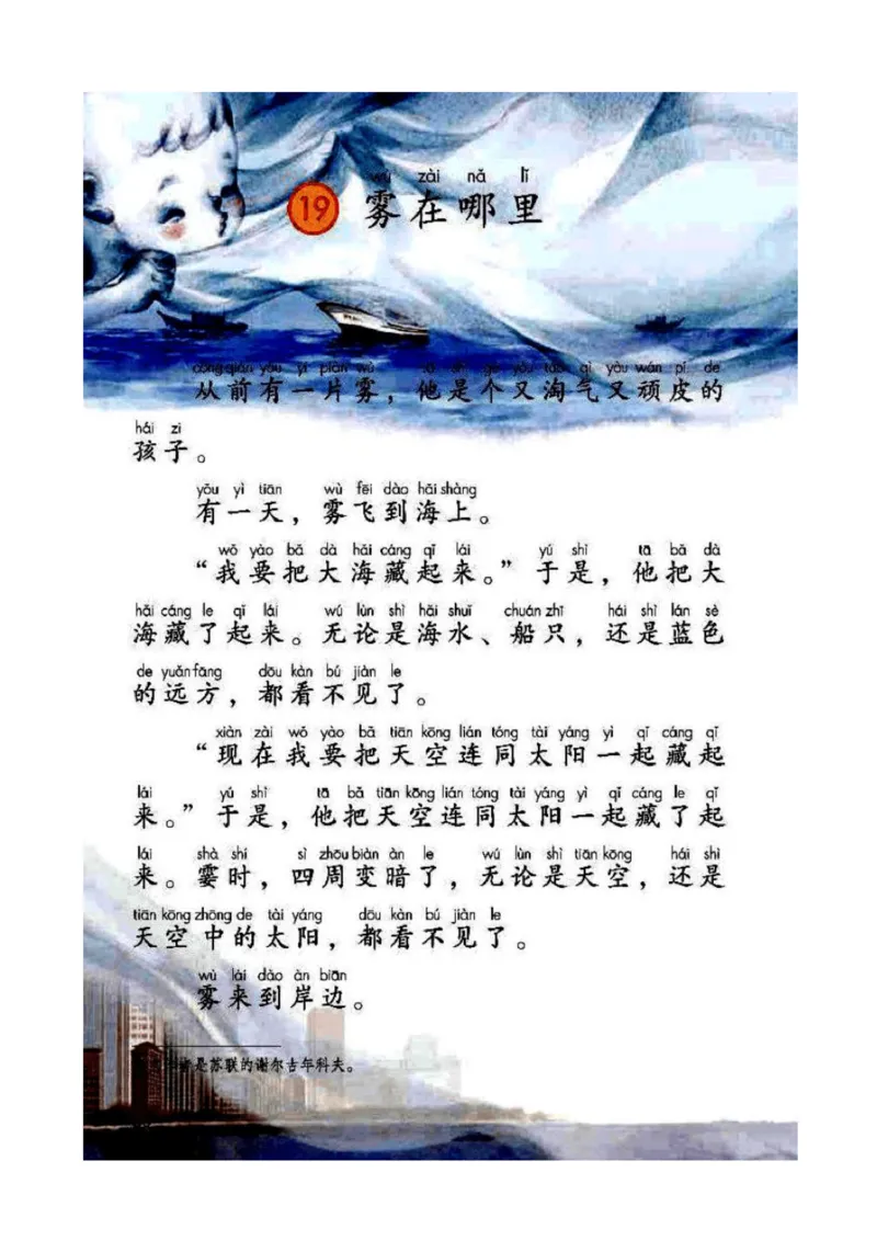 2年级上册语文电子课本部编版_小学1-6年级全部试卷_语文_二年级_3-7-1、小学二年级语文上册_3-7-1-4、电子教材、课本