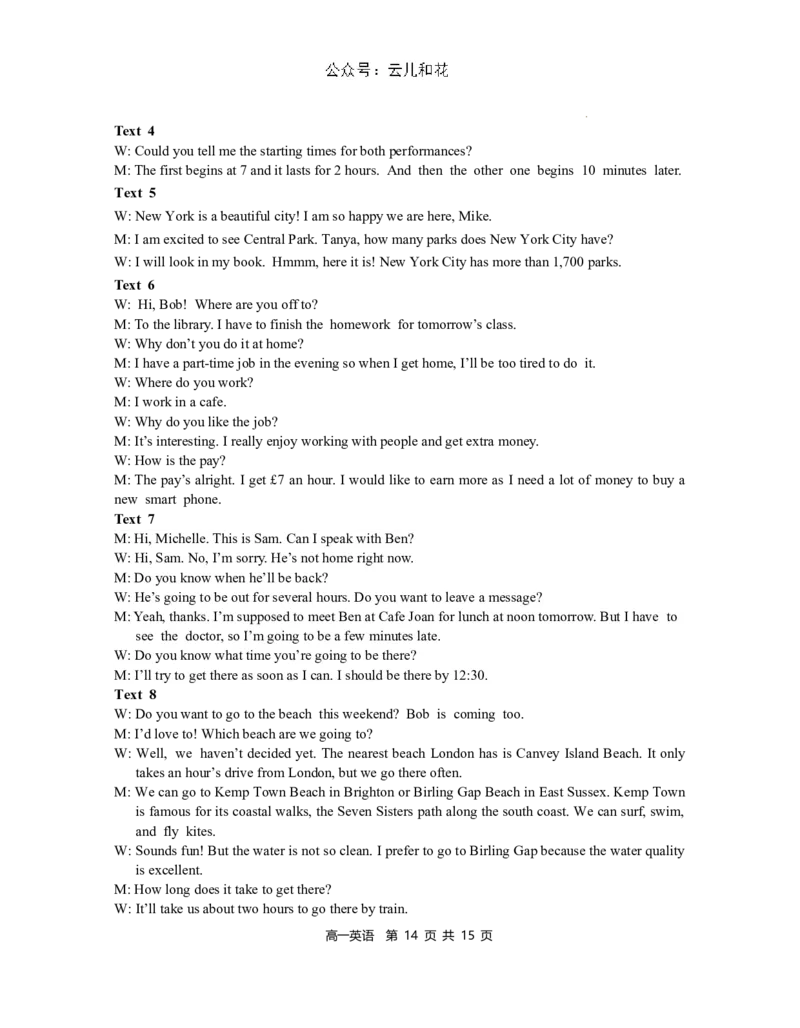 高一英语试卷含答案_2024-2025高一（7-7月题库）_2024年8月试卷_0824江苏省南京市江宁区2023-2024学年高一下学期期末考试